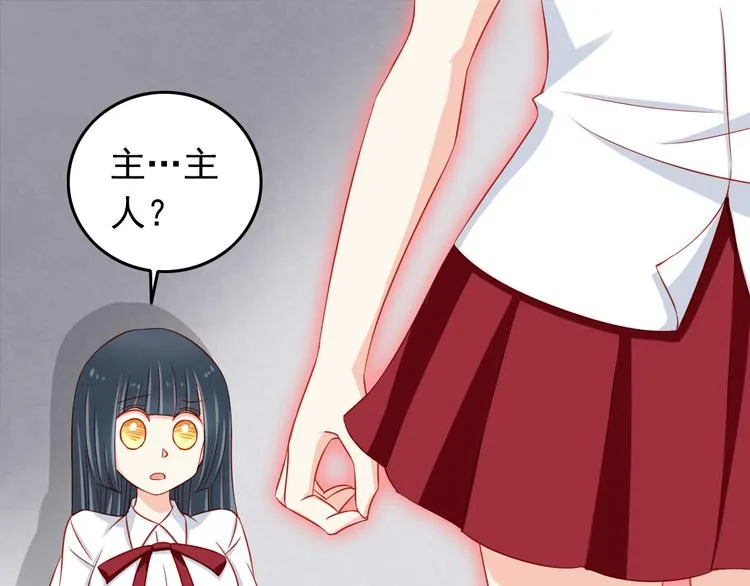 第44话 魔王竟与祭品合为一体 第33页