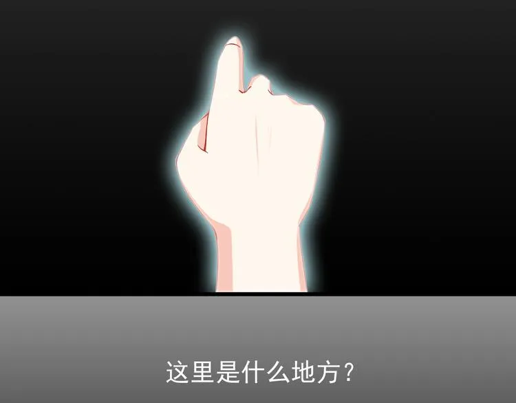 第44话 魔王竟与祭品合为一体 第37页