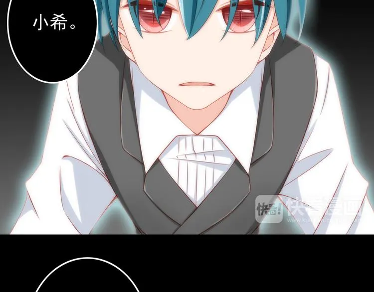 第44话 魔王竟与祭品合为一体 第40页