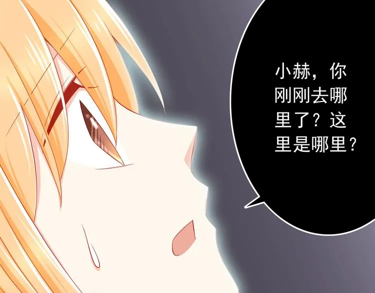第44话 魔王竟与祭品合为一体 第43页