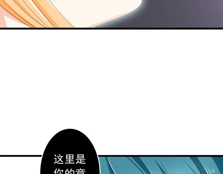 第44话 魔王竟与祭品合为一体 第44页