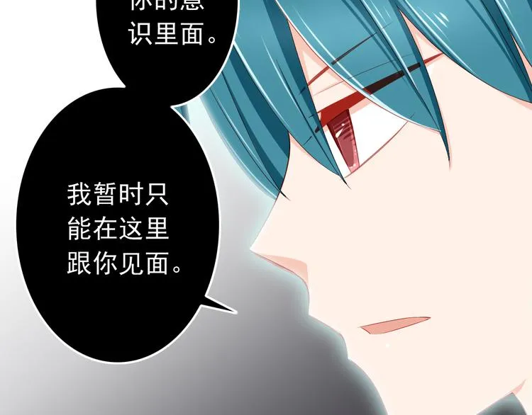 第44话 魔王竟与祭品合为一体 第45页