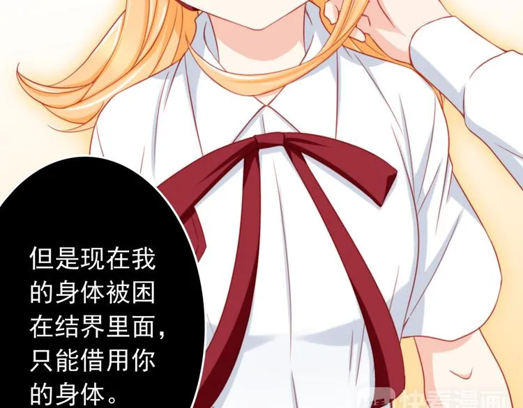 第44话 魔王竟与祭品合为一体 第48页