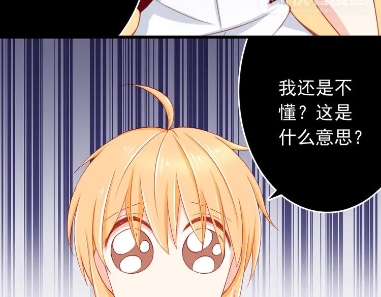 第44话 魔王竟与祭品合为一体 第49页