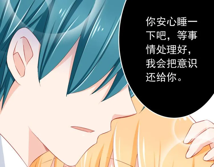 第44话 魔王竟与祭品合为一体 第53页