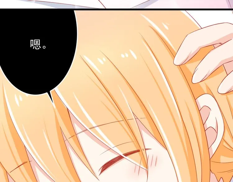 第44话 魔王竟与祭品合为一体 第55页