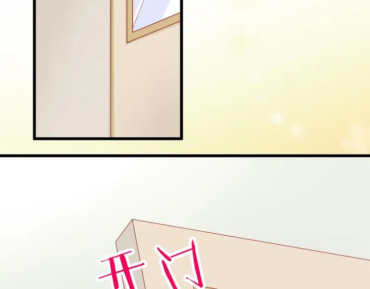 第44话 魔王竟与祭品合为一体 第59页