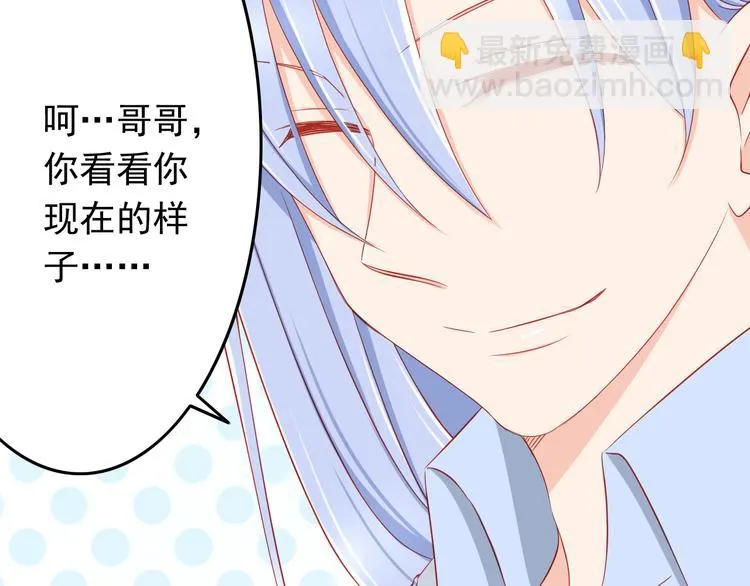 第44话 魔王竟与祭品合为一体 第64页