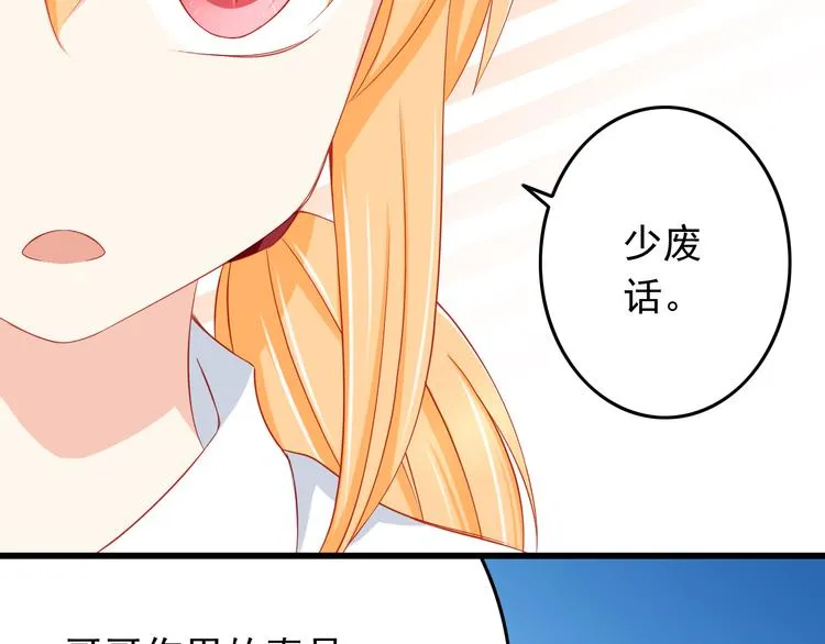 第44话 魔王竟与祭品合为一体 第66页