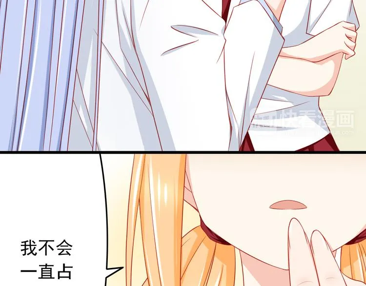 第44话 魔王竟与祭品合为一体 第77页
