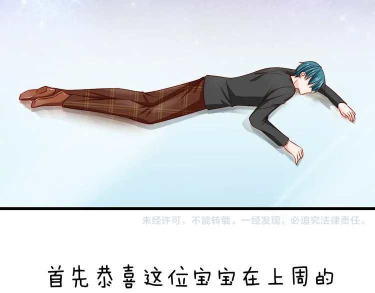 第44话 魔王竟与祭品合为一体 第80页