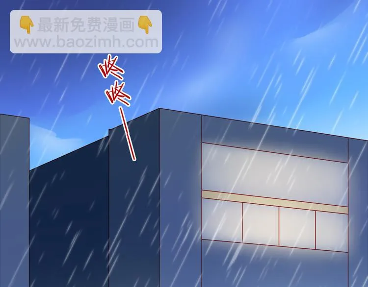 第45话 只想和你谈恋爱 第7页