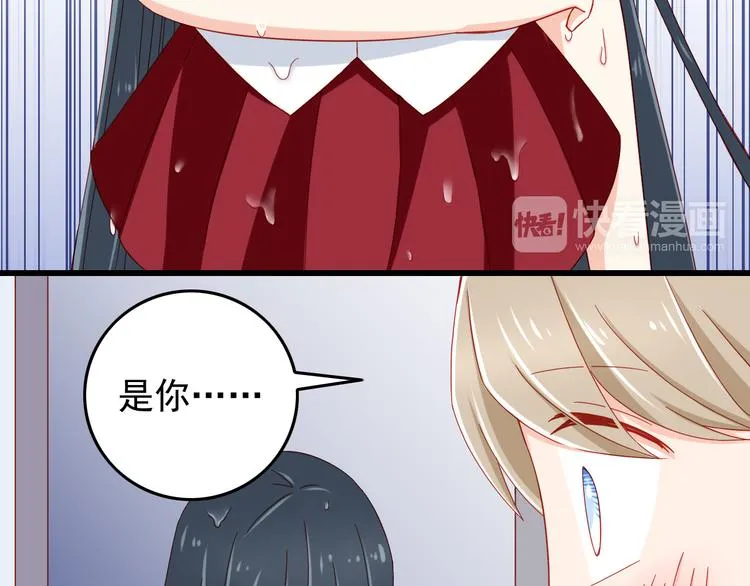 第45话 只想和你谈恋爱 第11页