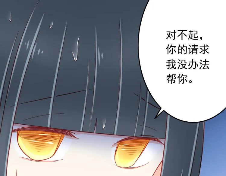 第45话 只想和你谈恋爱 第13页