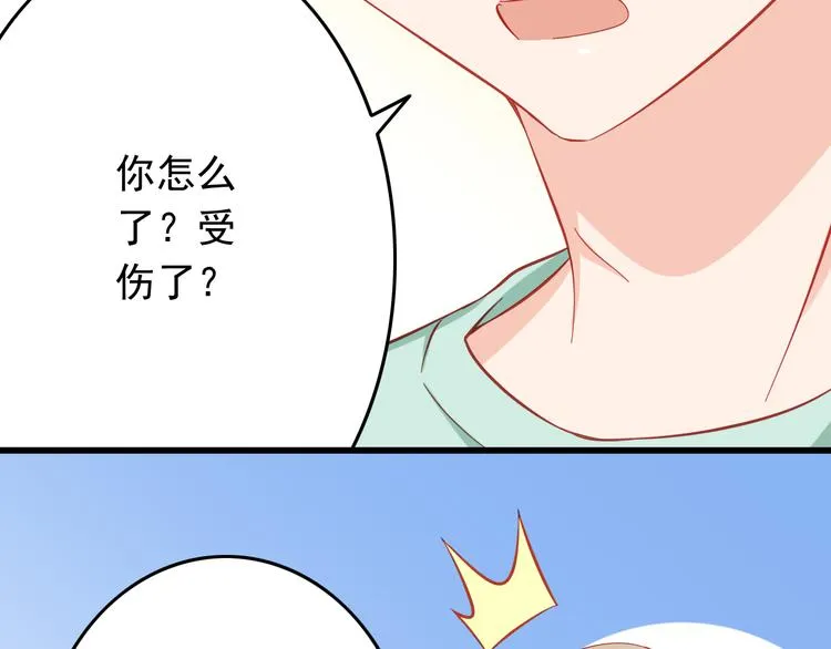 第45话 只想和你谈恋爱 第16页