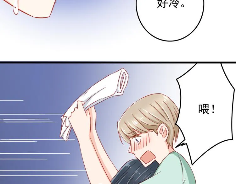 第45话 只想和你谈恋爱 第30页