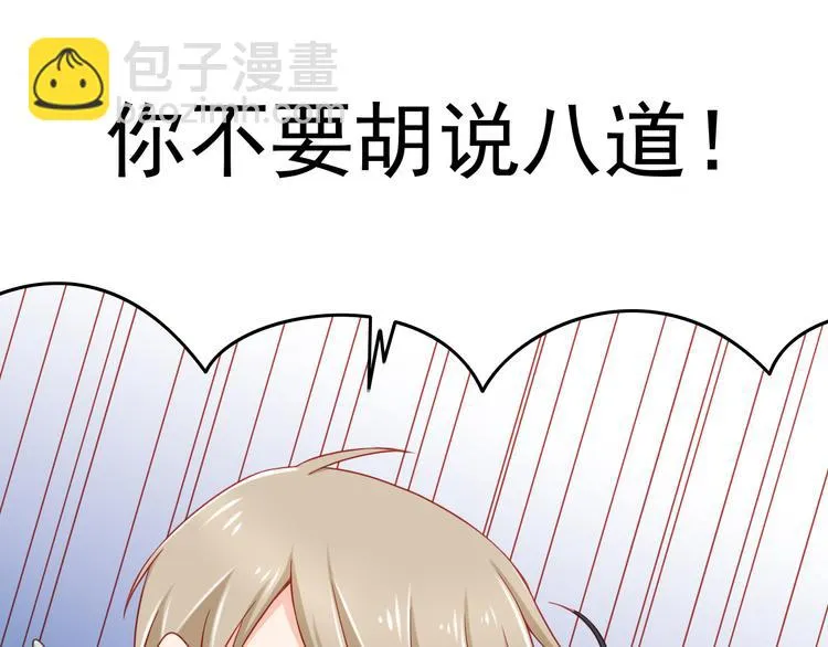 第45话 只想和你谈恋爱 第43页
