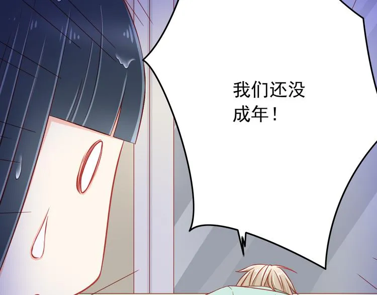 第45话 只想和你谈恋爱 第47页