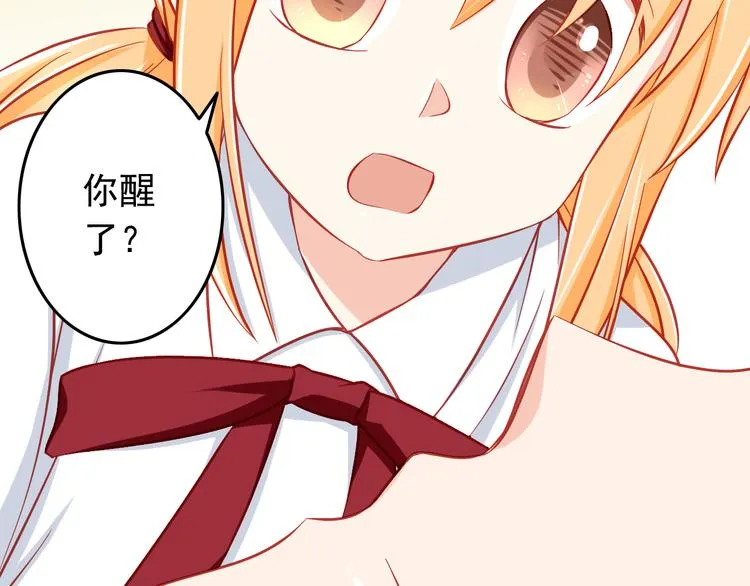 第45话 只想和你谈恋爱 第55页