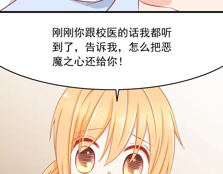 第45话 只想和你谈恋爱 第59页