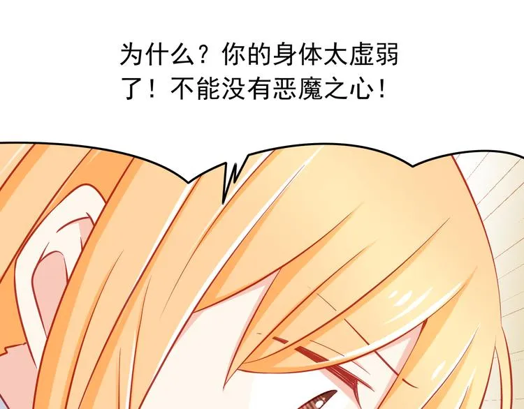 第45话 只想和你谈恋爱 第63页