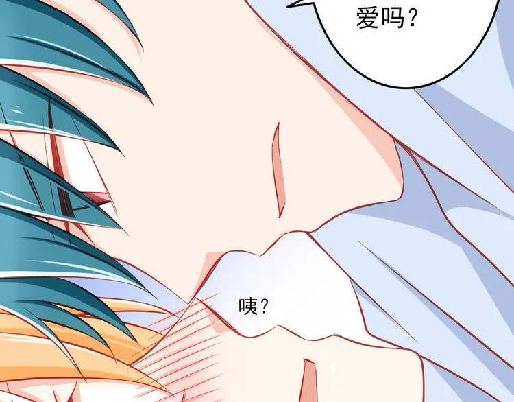 第45话 只想和你谈恋爱 第71页