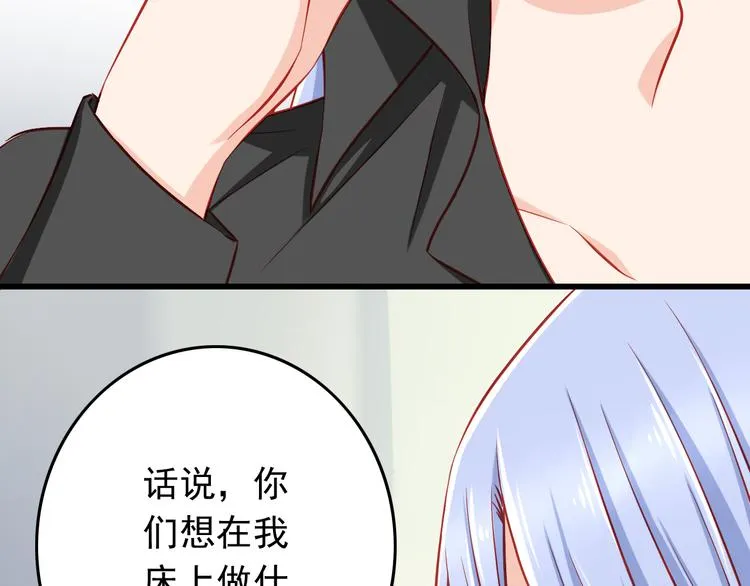 第46话 恶魔式恋爱 第6页