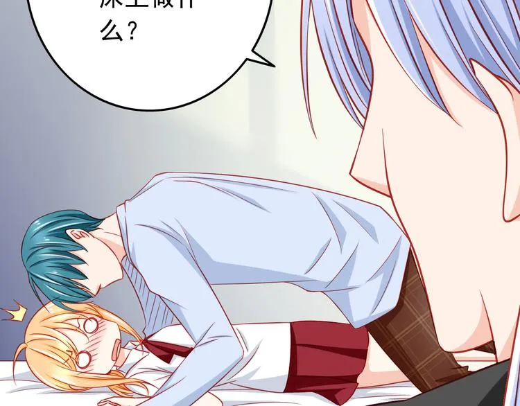 第46话 恶魔式恋爱 第7页