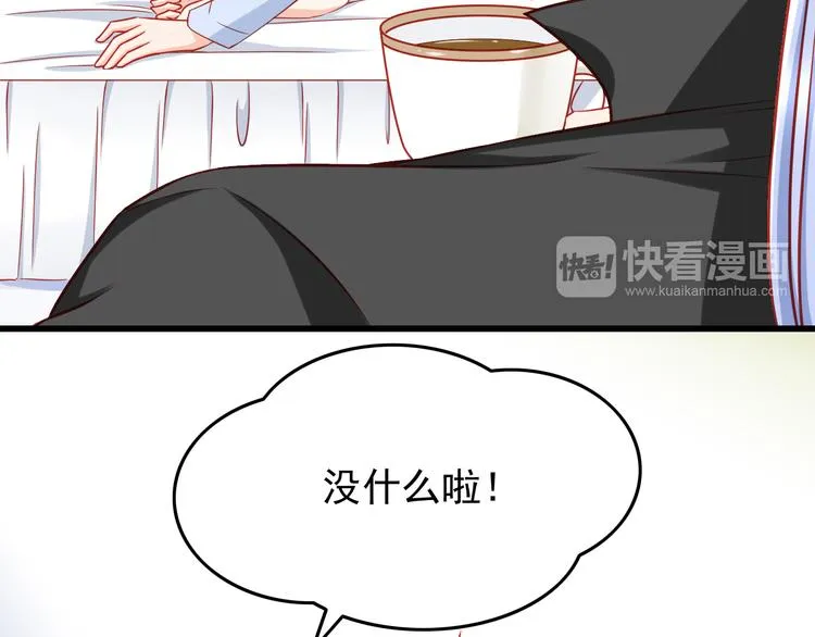 第46话 恶魔式恋爱 第8页
