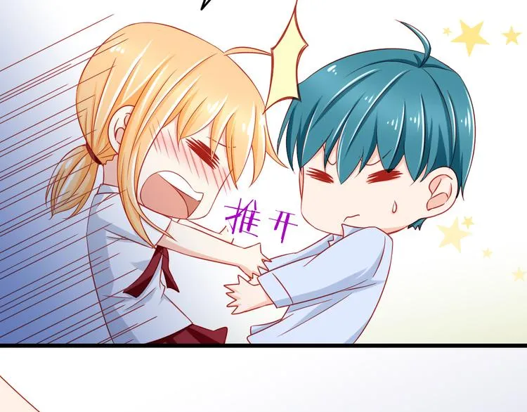 第46话 恶魔式恋爱 第9页