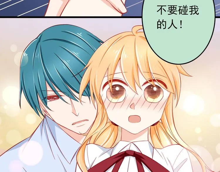 第46话 恶魔式恋爱 第21页