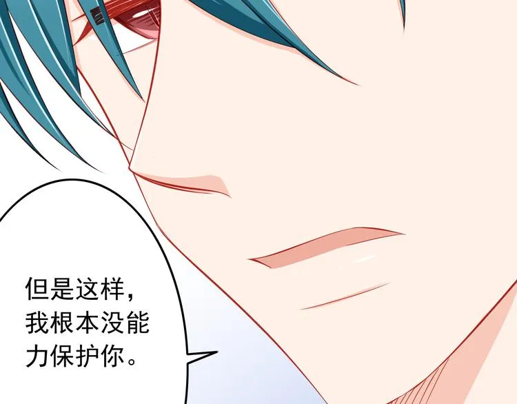 第46话 恶魔式恋爱 第28页