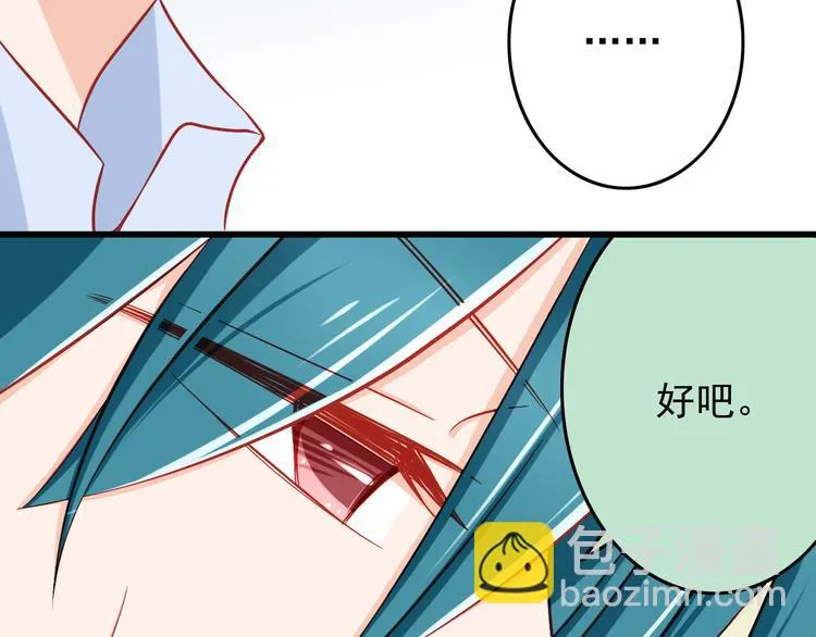 第46话 恶魔式恋爱 第34页