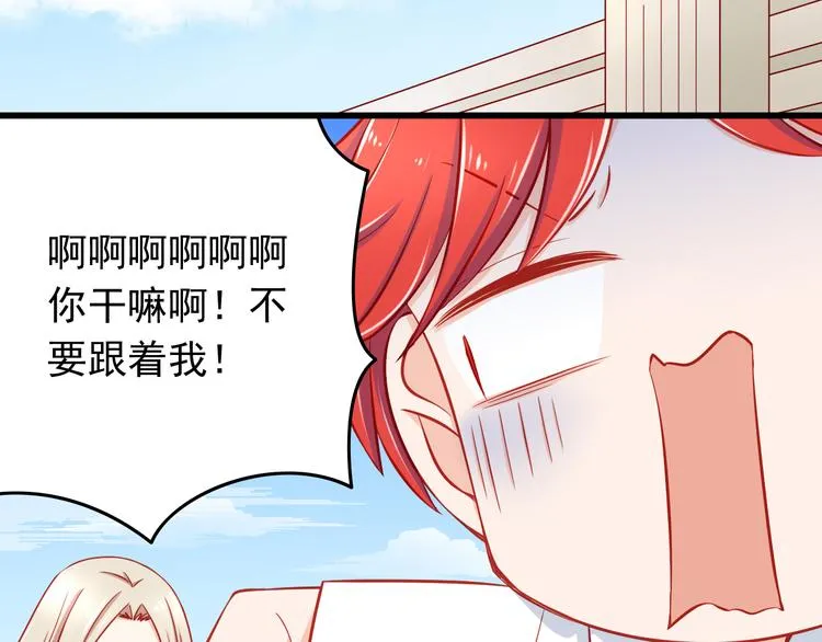 第46话 恶魔式恋爱 第37页