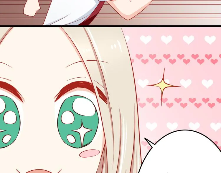 第46话 恶魔式恋爱 第44页