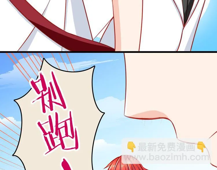 第46话 恶魔式恋爱 第49页