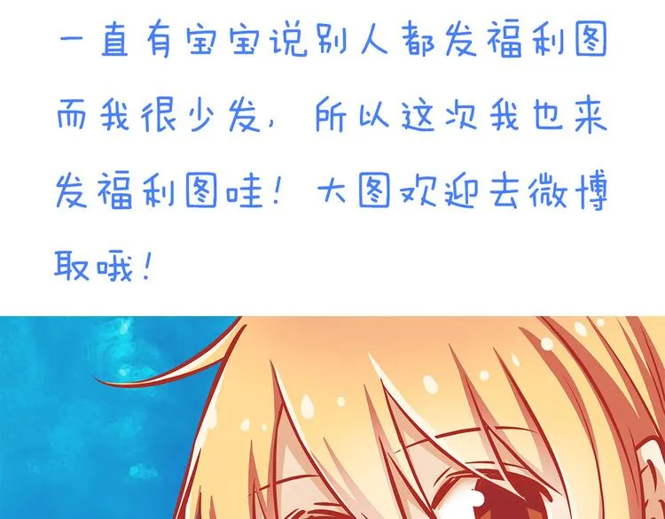 第46话 恶魔式恋爱 第54页