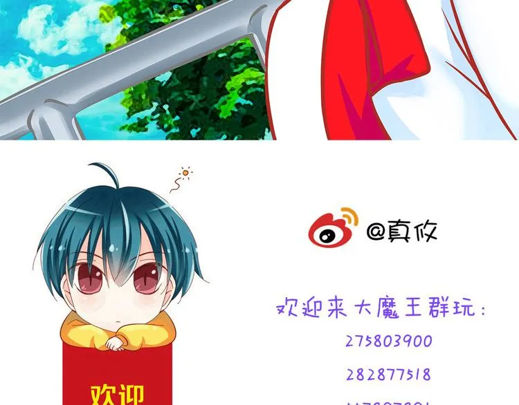 第46话 恶魔式恋爱 第56页