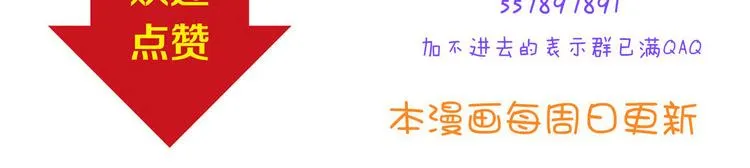 第46话 恶魔式恋爱 第57页