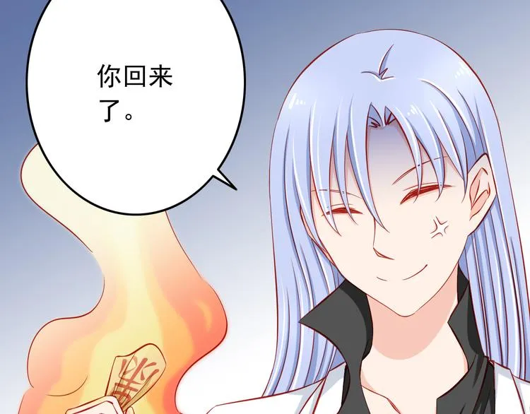 第47话 我们谈恋爱了 第16页