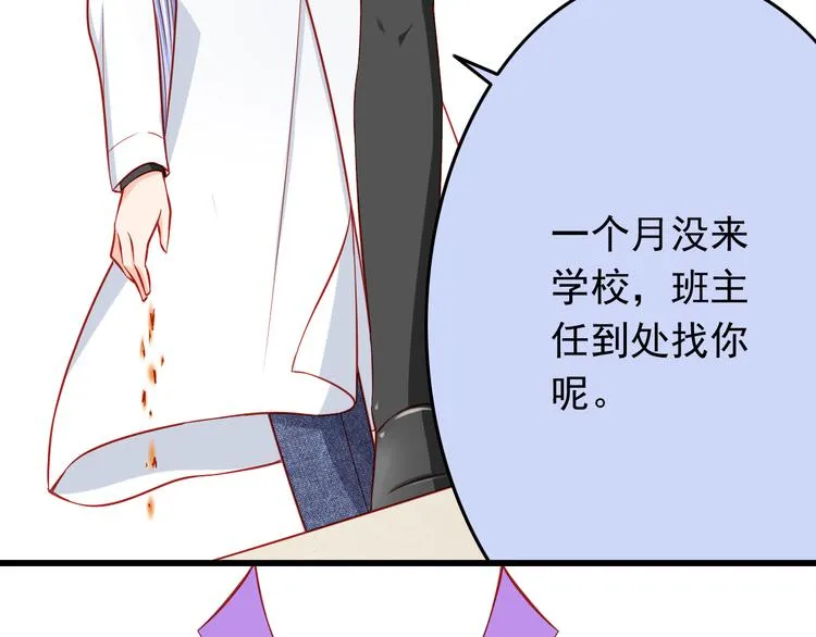 第47话 我们谈恋爱了 第19页
