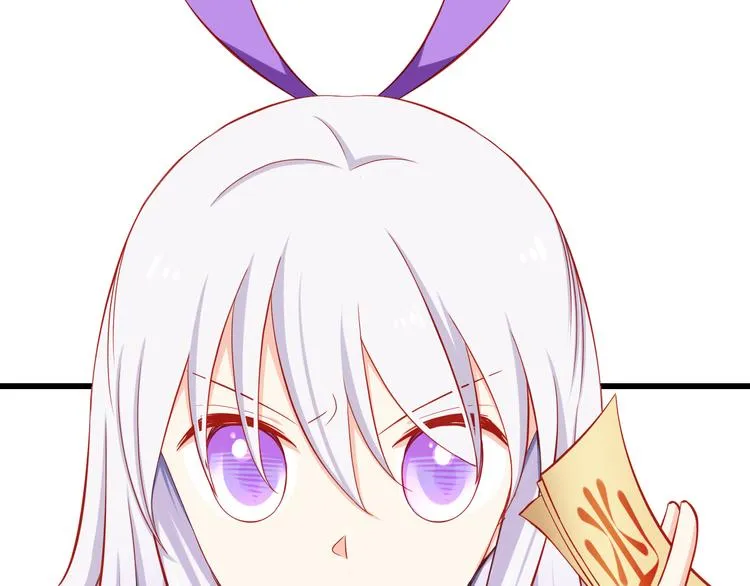 第47话 我们谈恋爱了 第20页