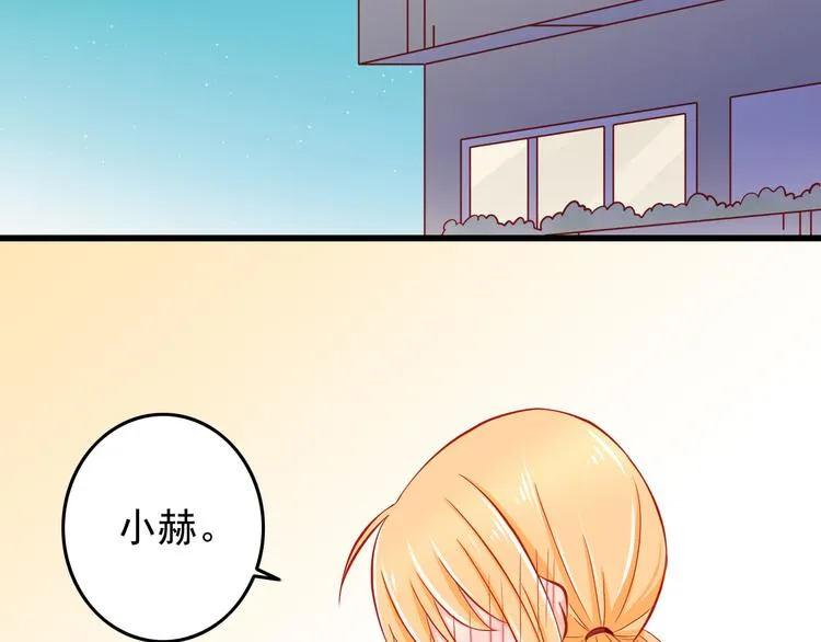 第47话 我们谈恋爱了 第45页