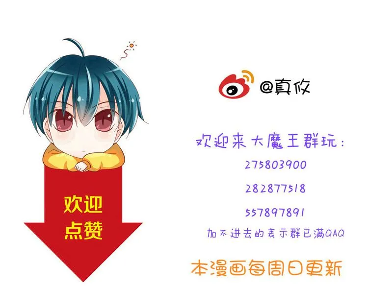 第47话 我们谈恋爱了 第63页