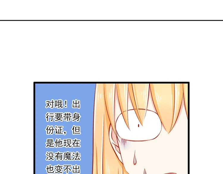 第48话 我的人谁都不能碰 第3页