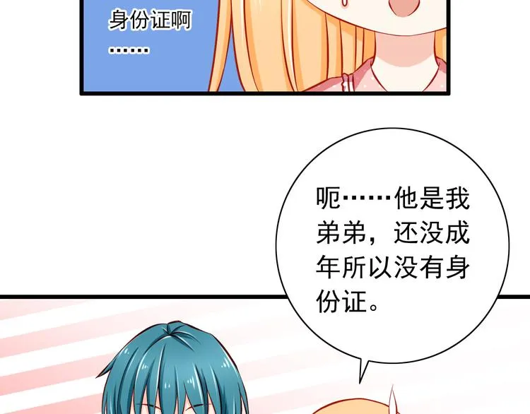 第48话 我的人谁都不能碰 第4页