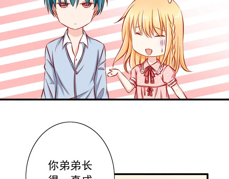 第48话 我的人谁都不能碰 第5页