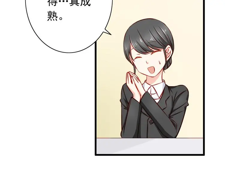 第48话 我的人谁都不能碰 第6页