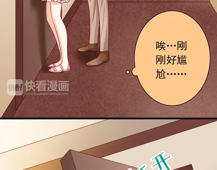 第48话 我的人谁都不能碰 第11页