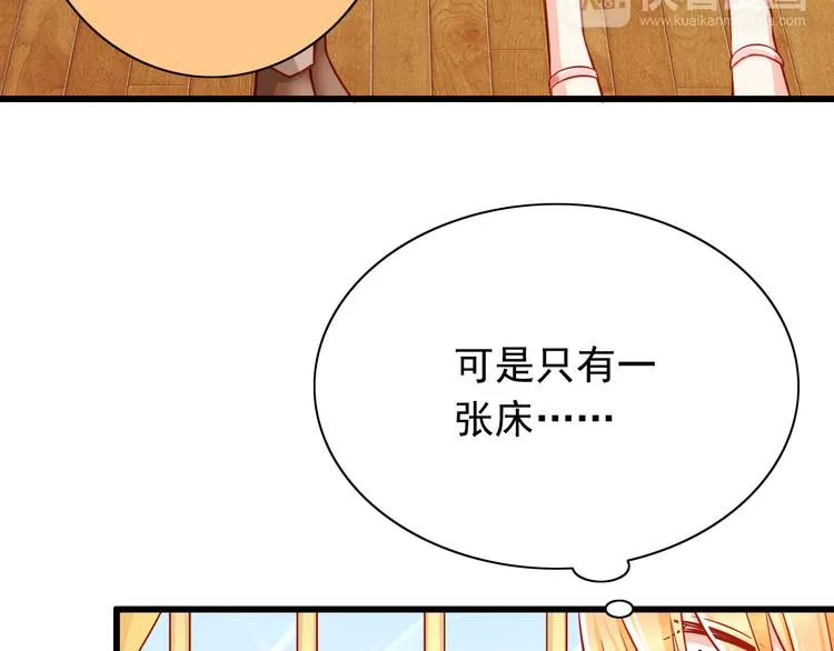 第48话 我的人谁都不能碰 第17页